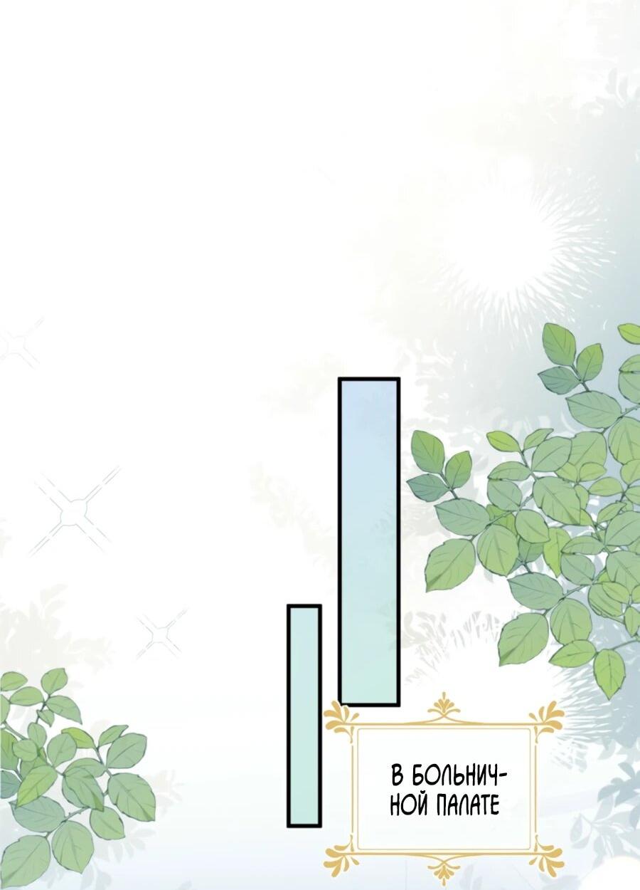 Манга Под маской леди - Глава 75 Страница 22