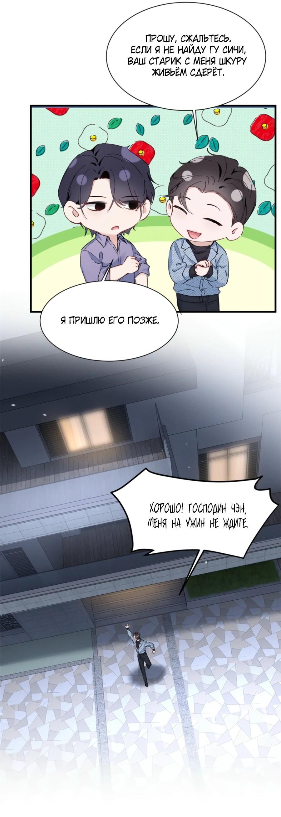 Манга Под маской леди - Глава 75 Страница 17