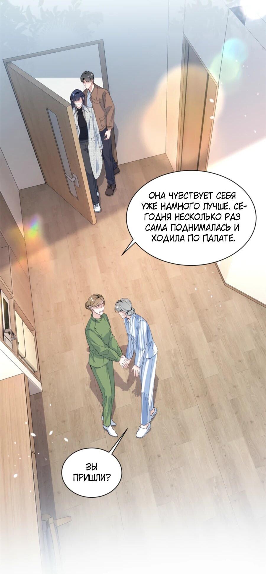 Манга Под маской леди - Глава 75 Страница 23