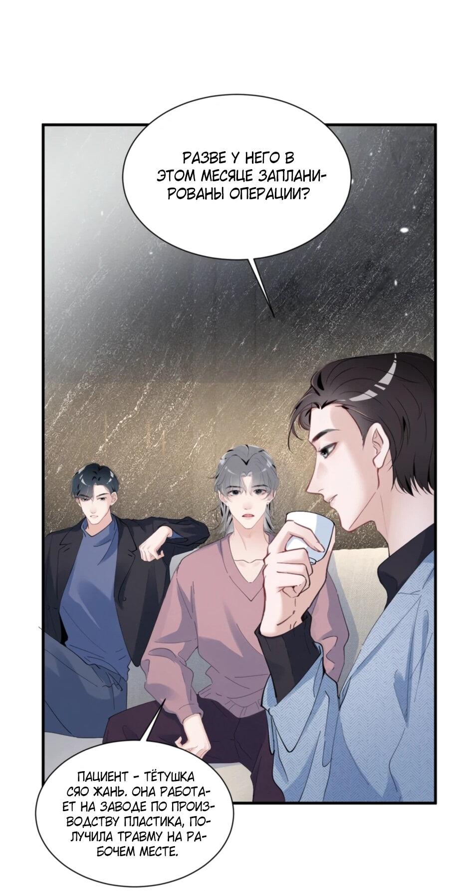 Манга Под маской леди - Глава 75 Страница 13