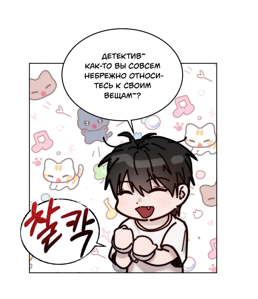 Манга Я тоже хочу быть инкубом! - Глава 73 Страница 16