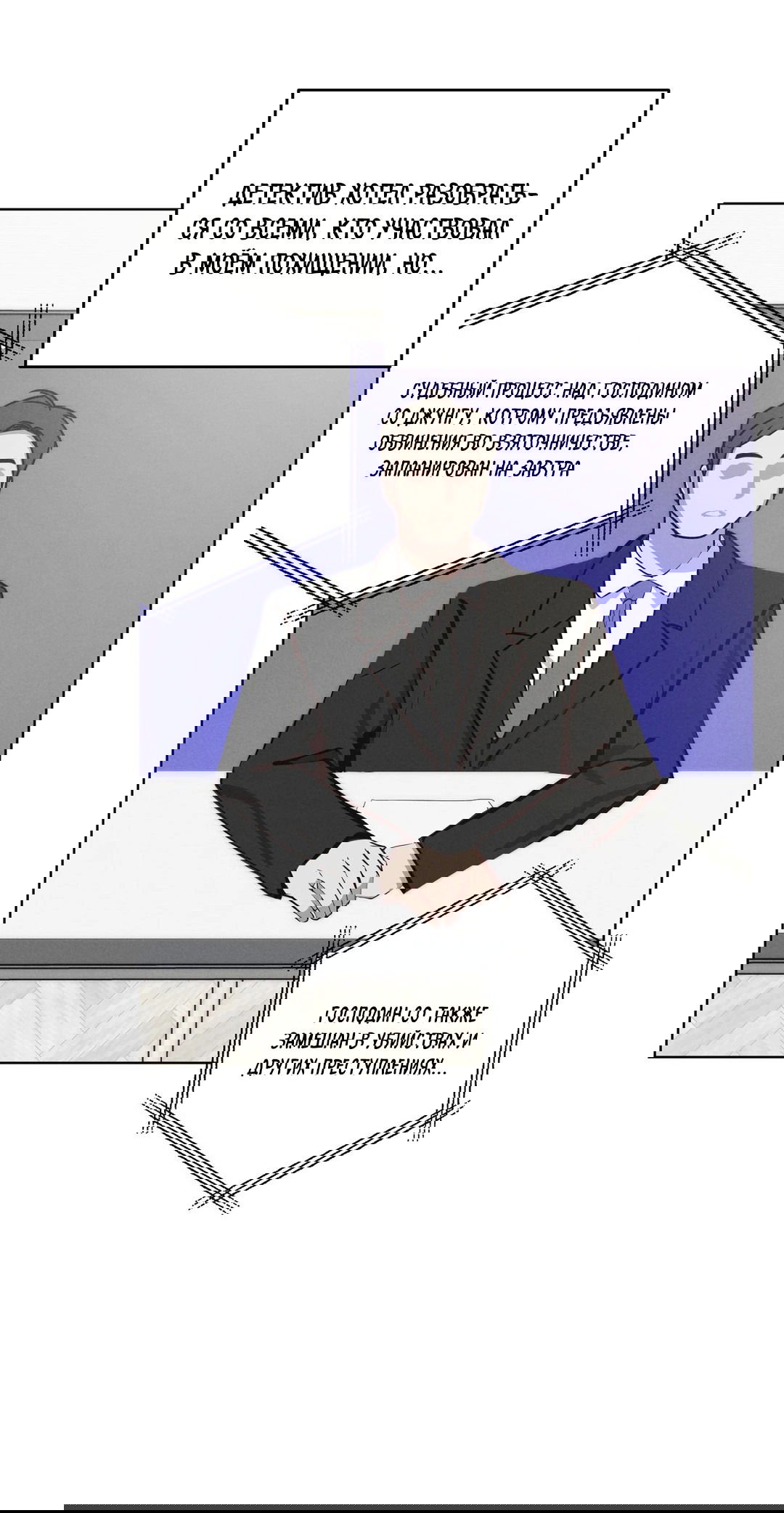 Манга Я тоже хочу быть инкубом! - Глава 73 Страница 9