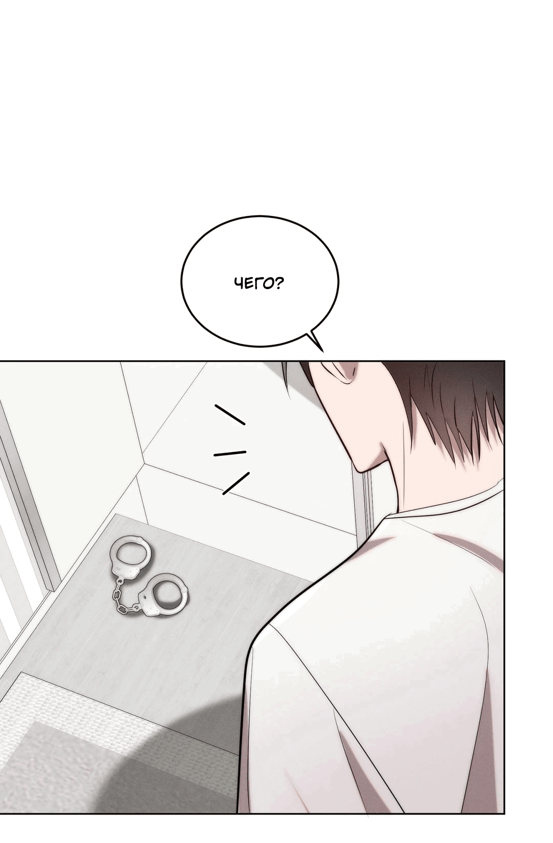 Манга Я тоже хочу быть инкубом! - Глава 73 Страница 14