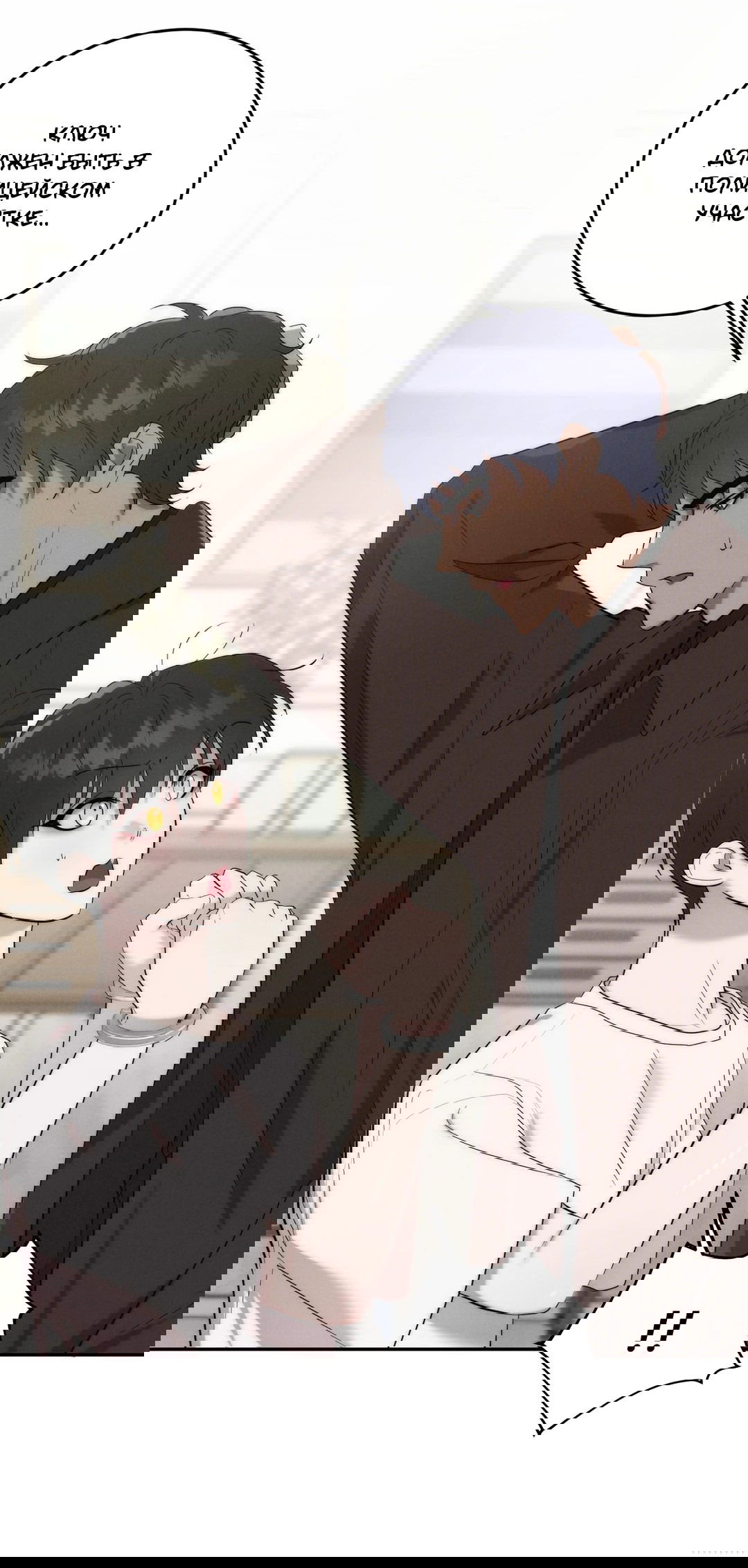 Манга Я тоже хочу быть инкубом! - Глава 73 Страница 23