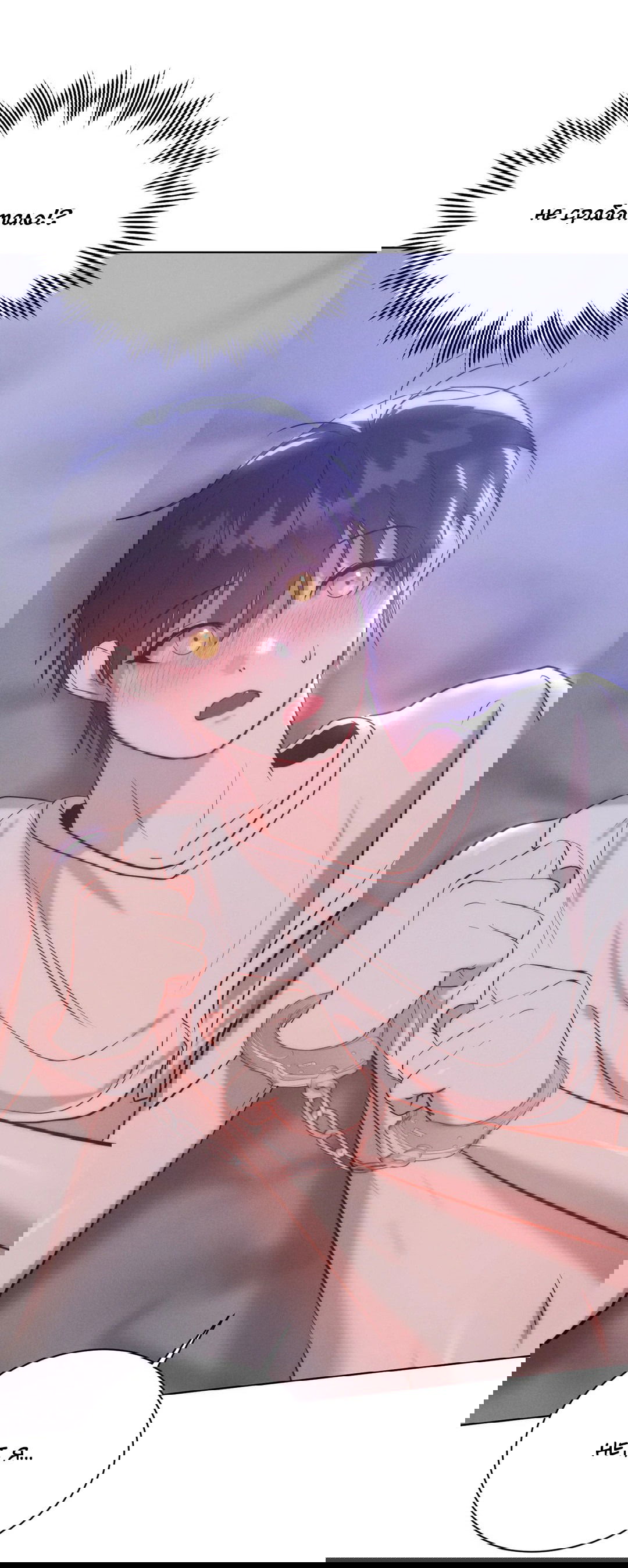 Манга Я тоже хочу быть инкубом! - Глава 73 Страница 53