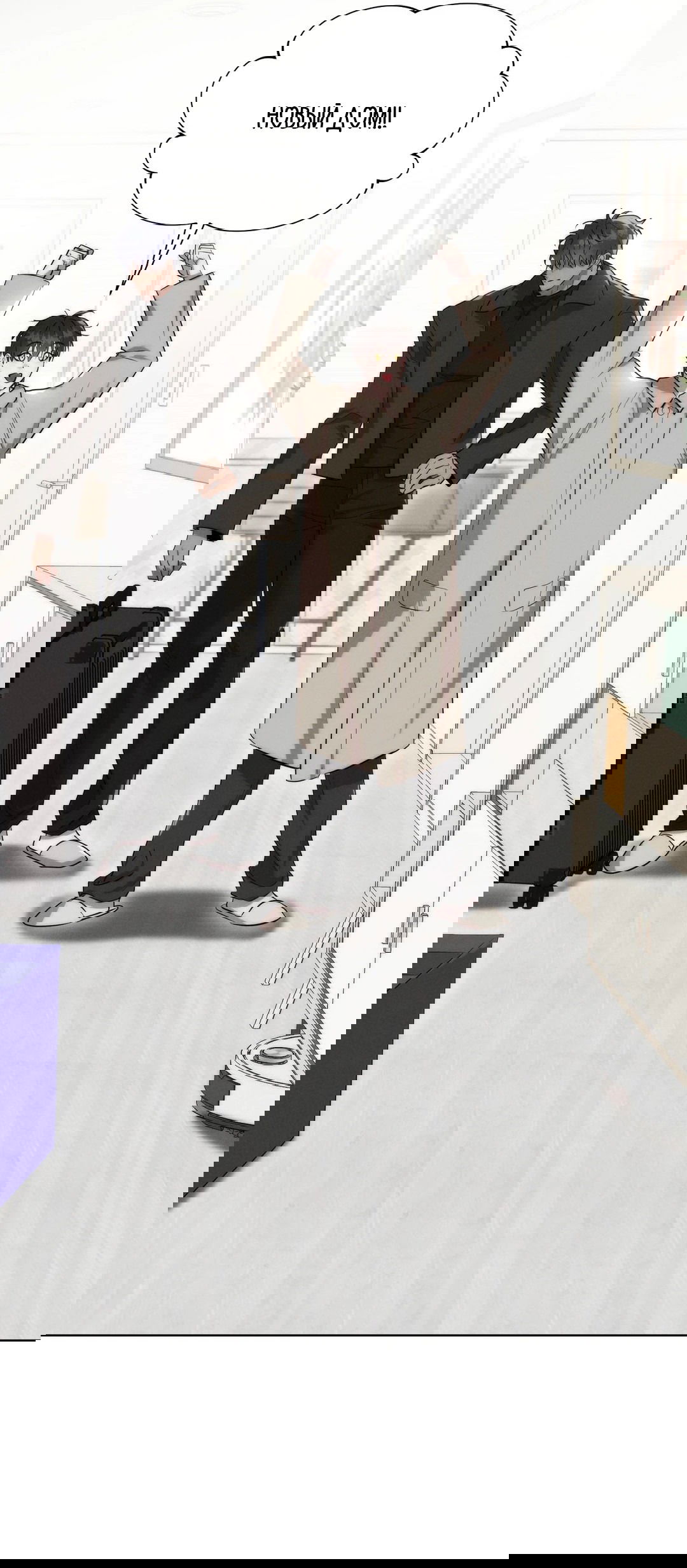 Манга Я тоже хочу быть инкубом! - Глава 73 Страница 3