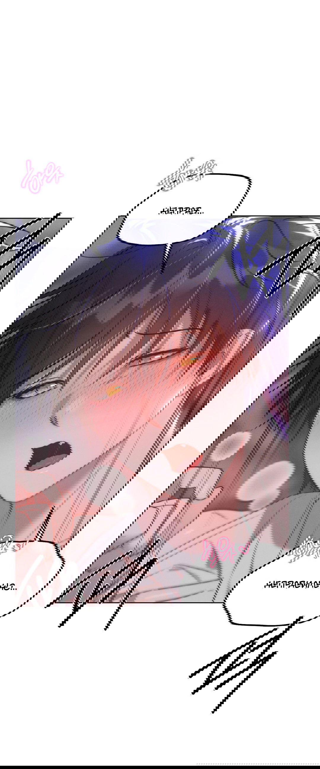 Манга Я тоже хочу быть инкубом! - Глава 73 Страница 64