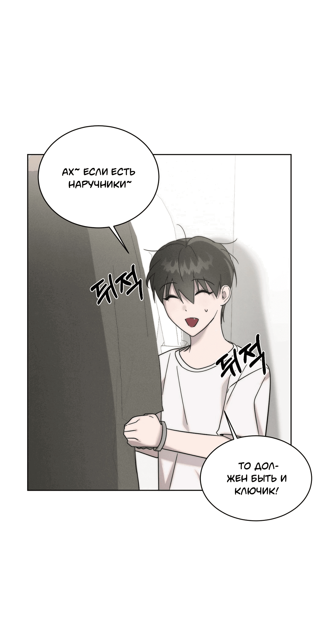 Манга Я тоже хочу быть инкубом! - Глава 73 Страница 18