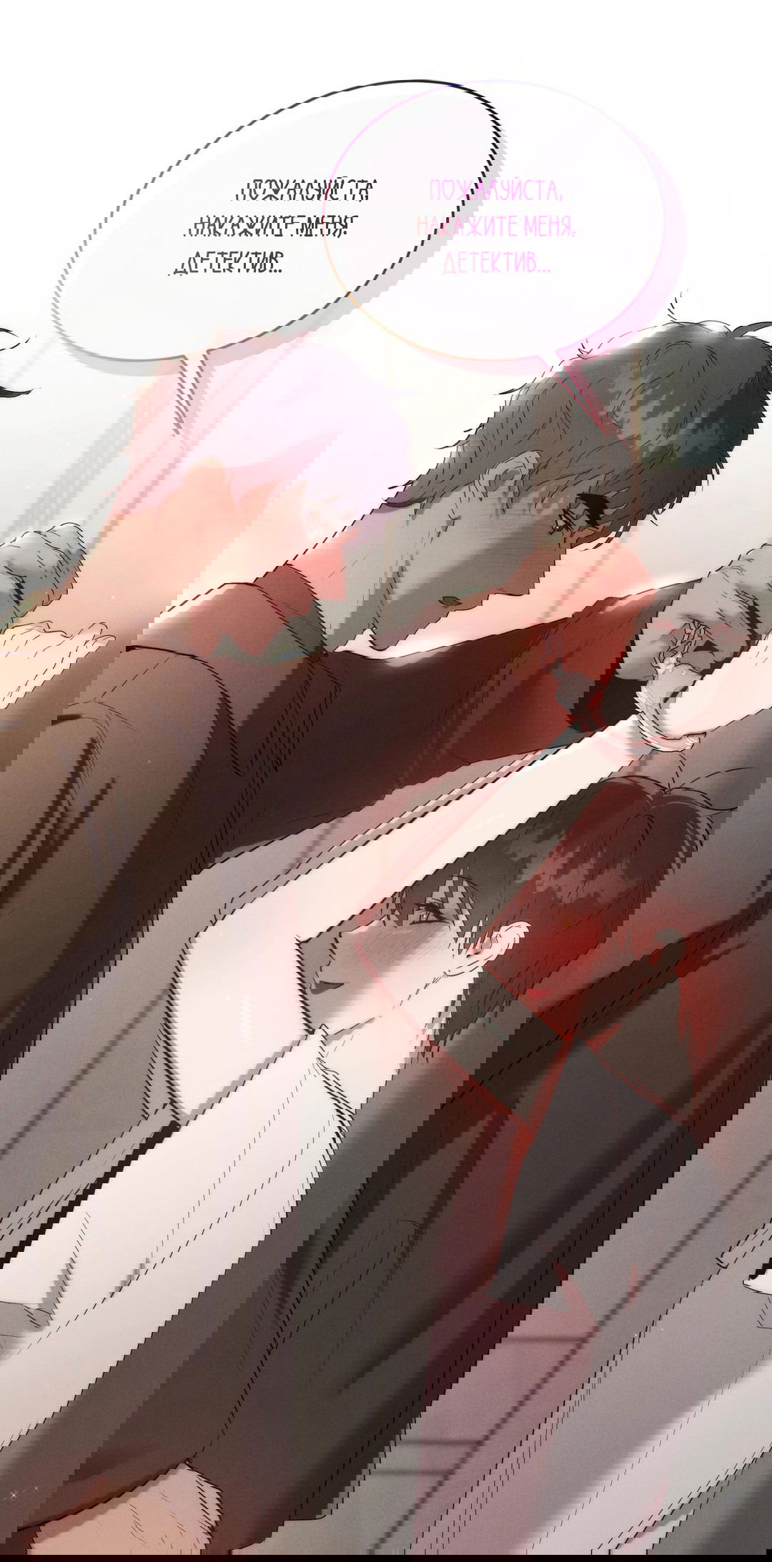 Манга Я тоже хочу быть инкубом! - Глава 73 Страница 37