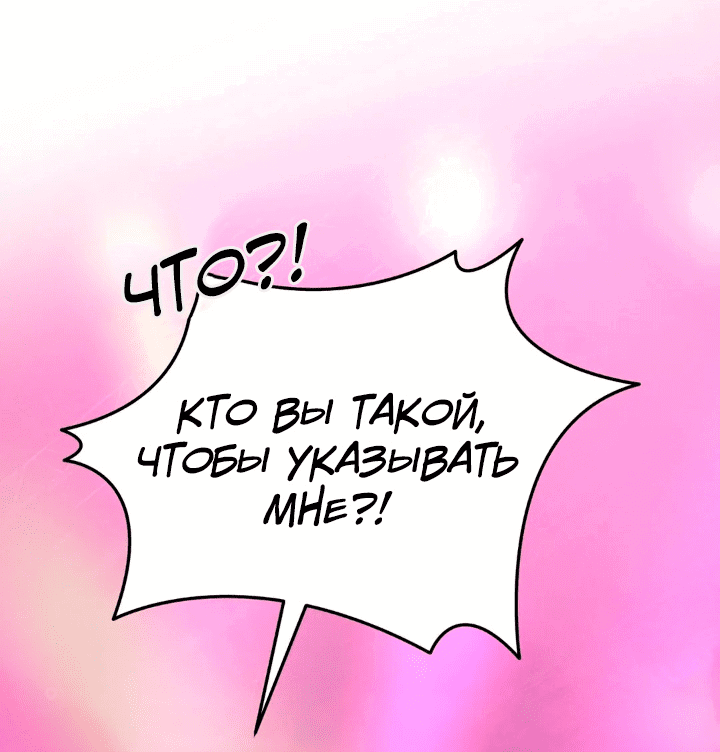 Манга Я тоже хочу быть инкубом! - Глава 22 Страница 5