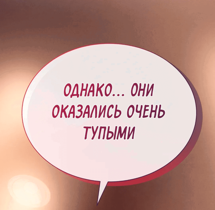 Манга Я тоже хочу быть инкубом! - Глава 22 Страница 26