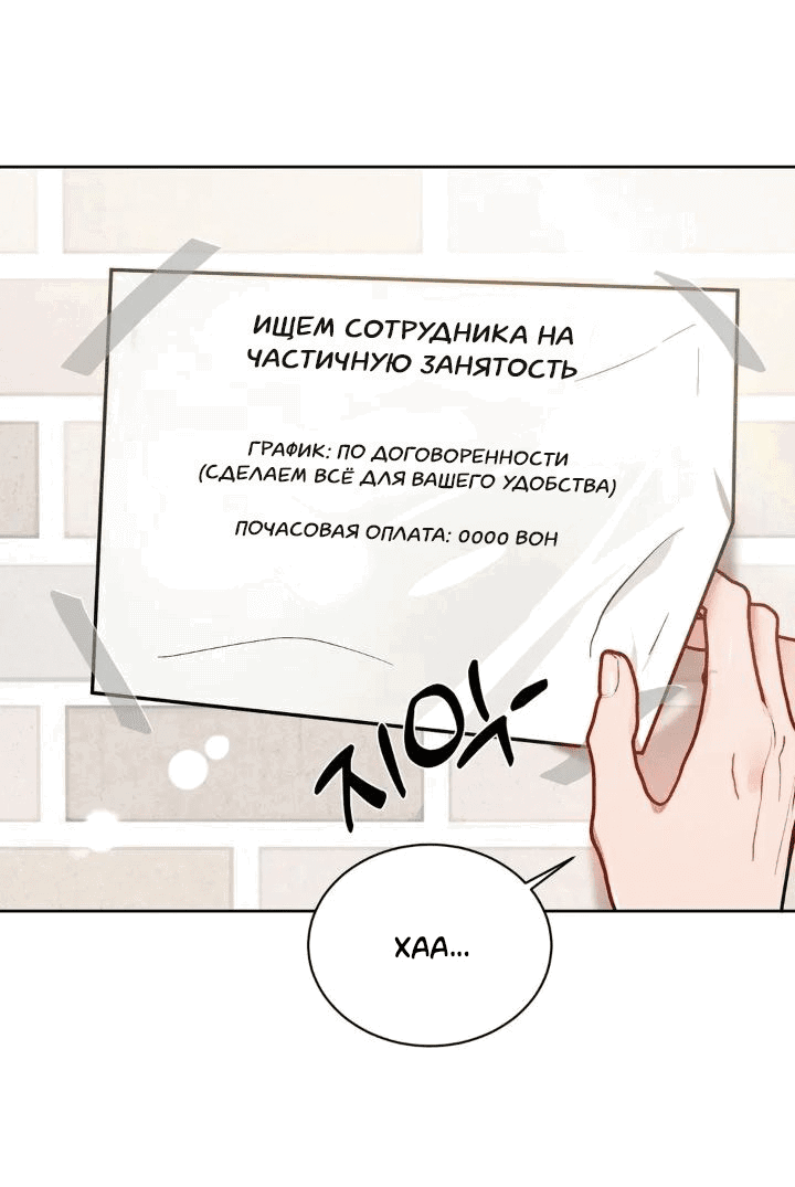 Манга Я тоже хочу быть инкубом! - Глава 8 Страница 1