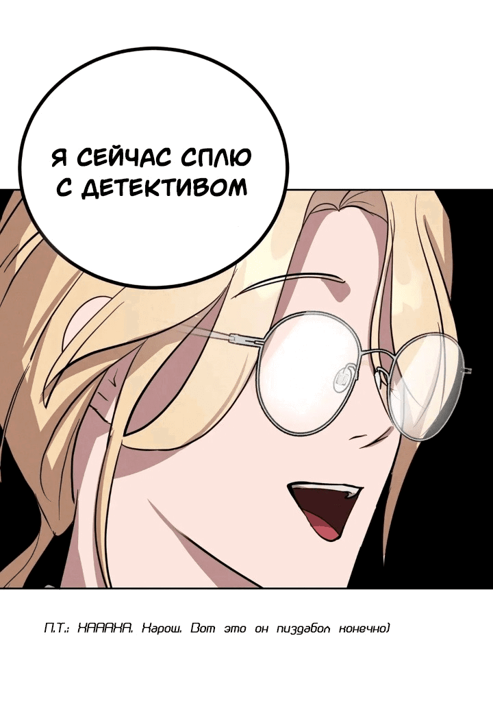 Манга Я тоже хочу быть инкубом! - Глава 6 Страница 25