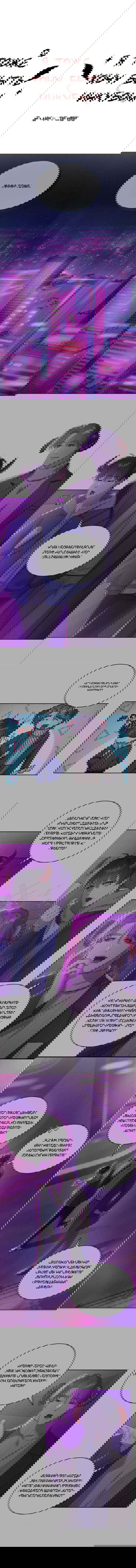 Манга Я тоже хочу быть инкубом! - Глава 1 Страница 3