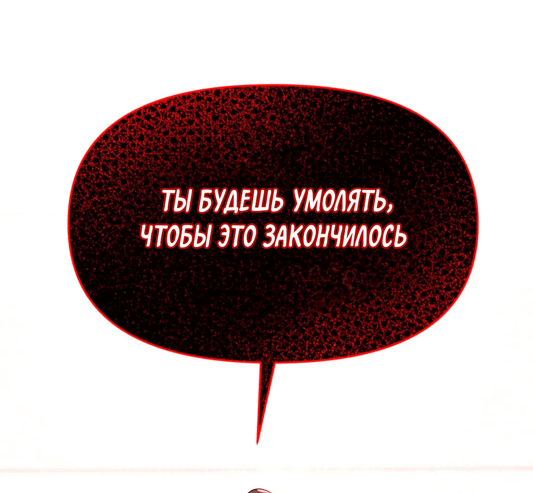Манга Я тоже хочу быть инкубом! - Глава 33 Страница 61