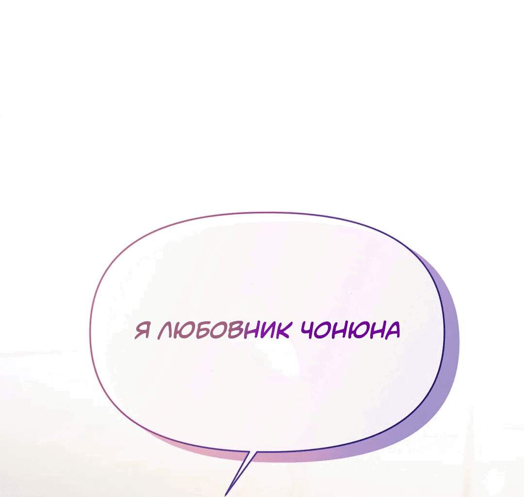 Манга Я тоже хочу быть инкубом! - Глава 37 Страница 67