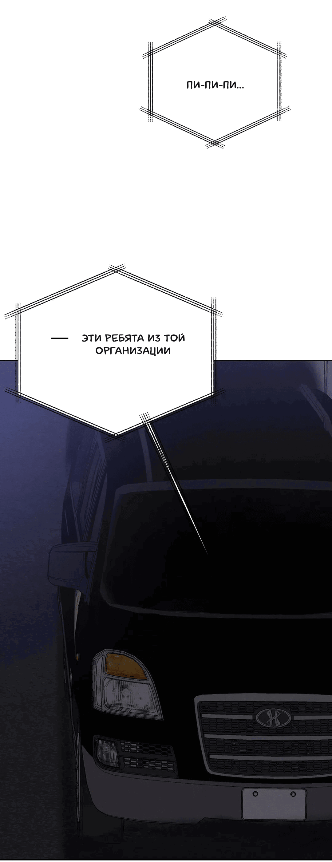Манга Я тоже хочу быть инкубом! - Глава 51 Страница 16