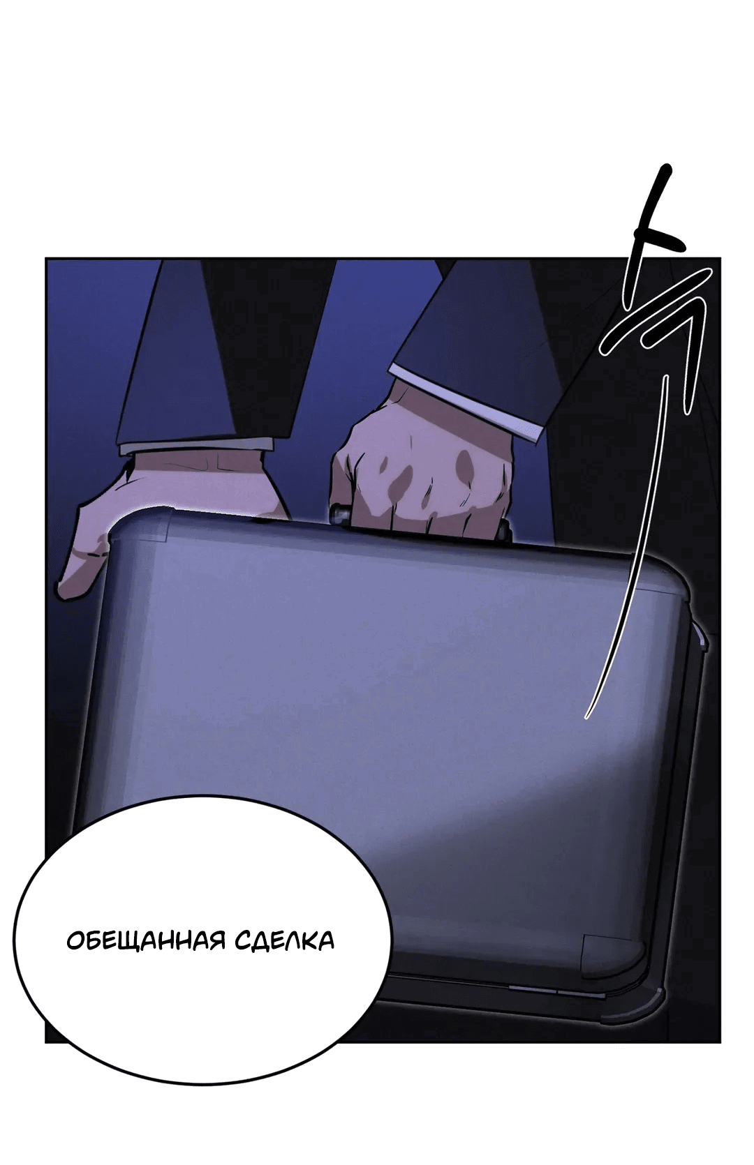 Манга Я тоже хочу быть инкубом! - Глава 55 Страница 32