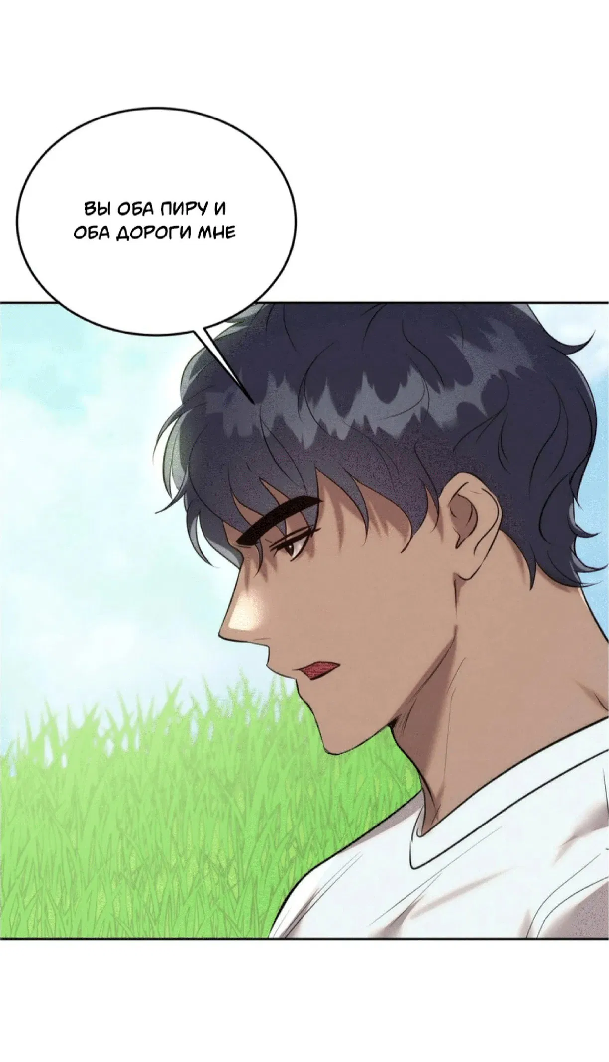 Манга Я тоже хочу быть инкубом! - Глава 62 Страница 68