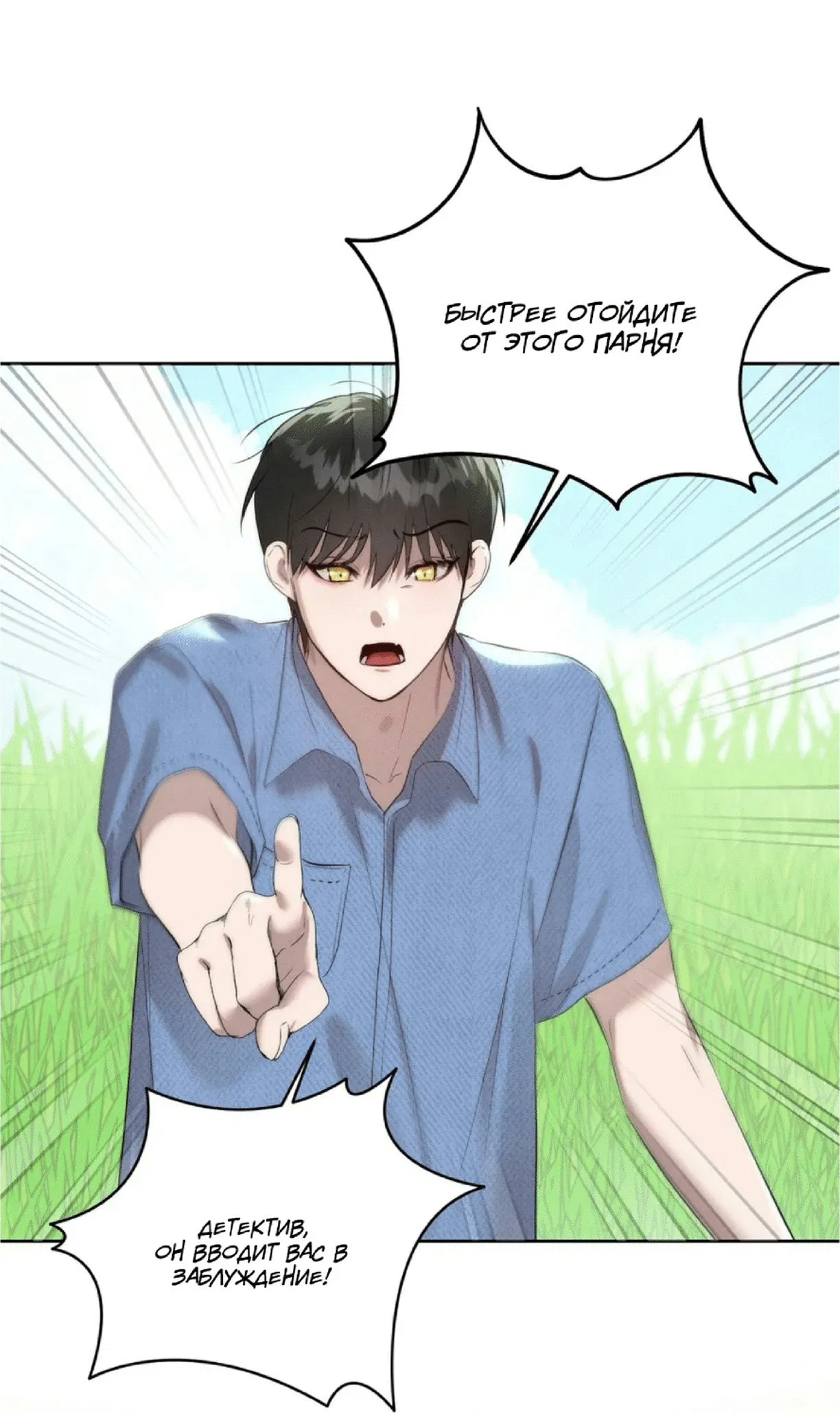 Манга Я тоже хочу быть инкубом! - Глава 62 Страница 52