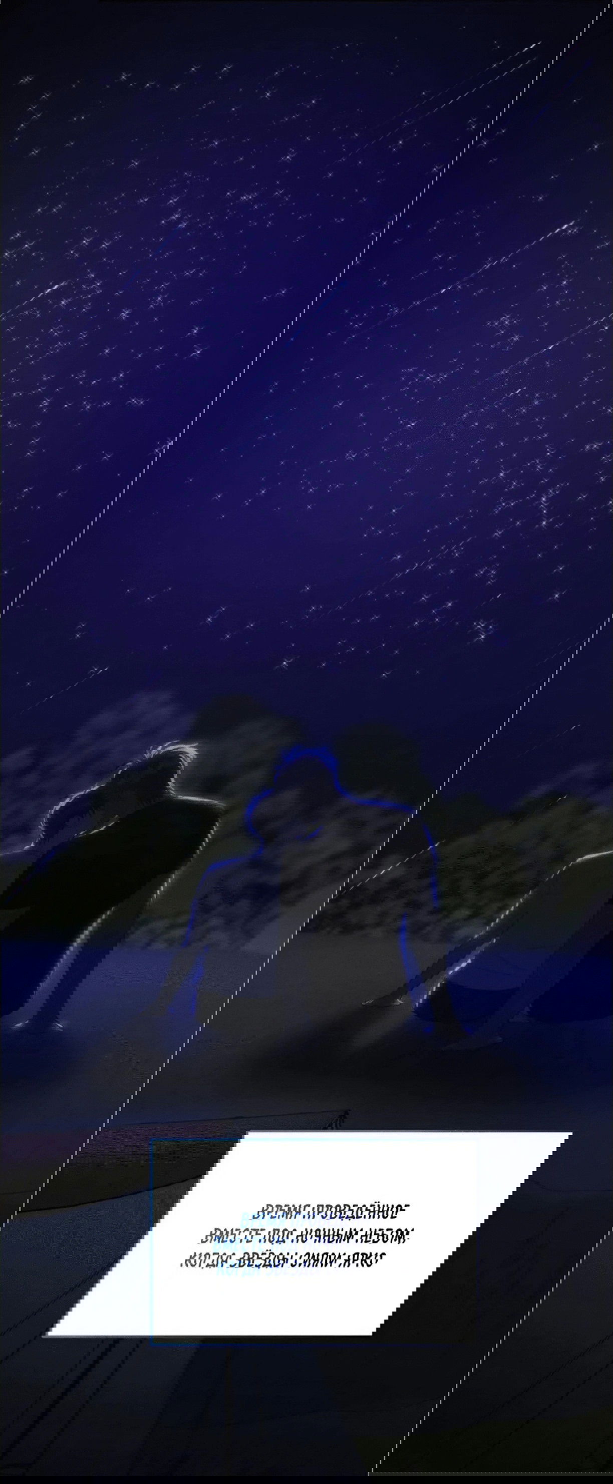 Манга Я тоже хочу быть инкубом! - Глава 62 Страница 23