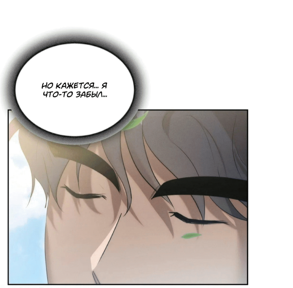 Манга Я тоже хочу быть инкубом! - Глава 62 Страница 8