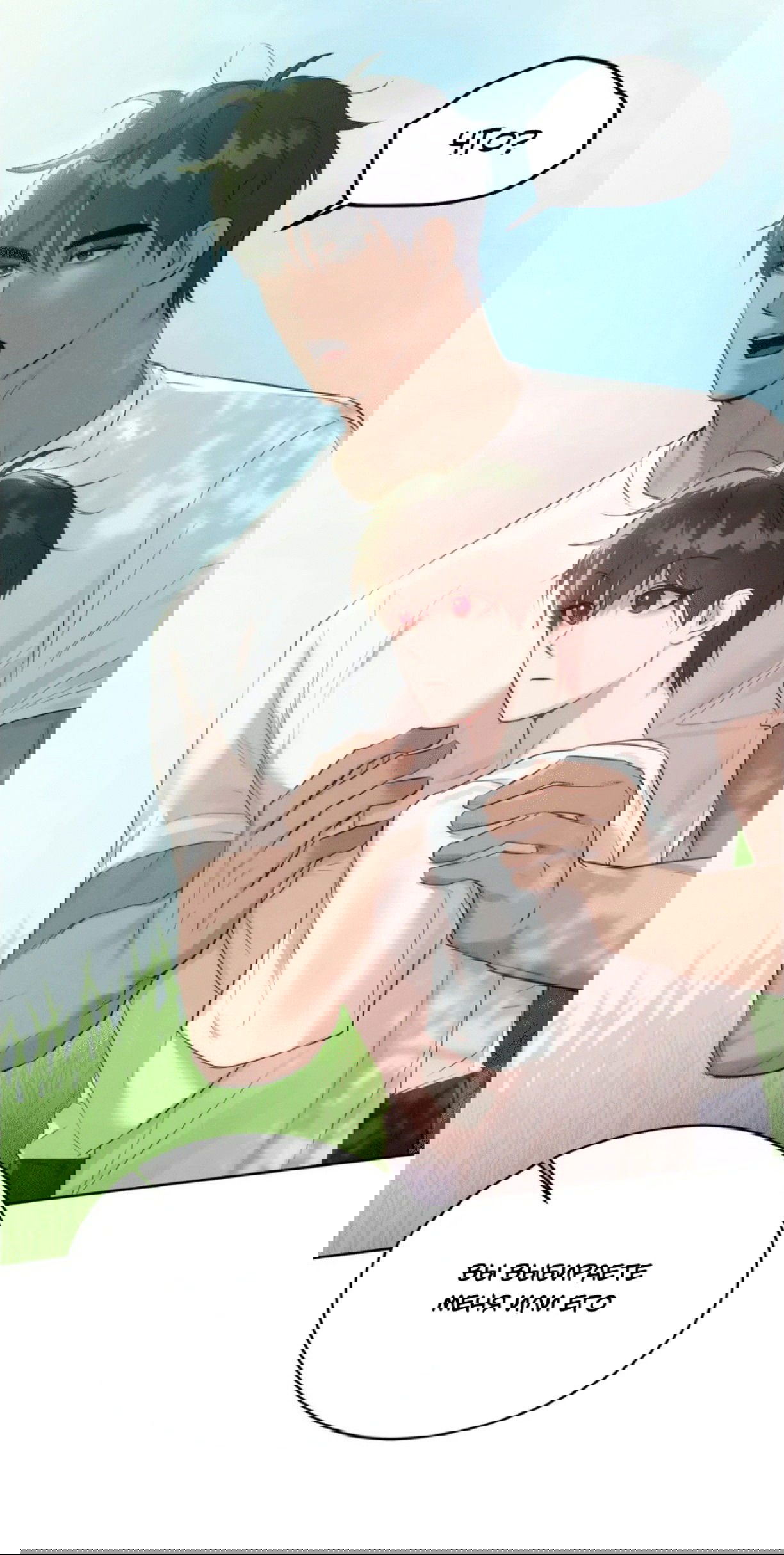 Манга Я тоже хочу быть инкубом! - Глава 62 Страница 72