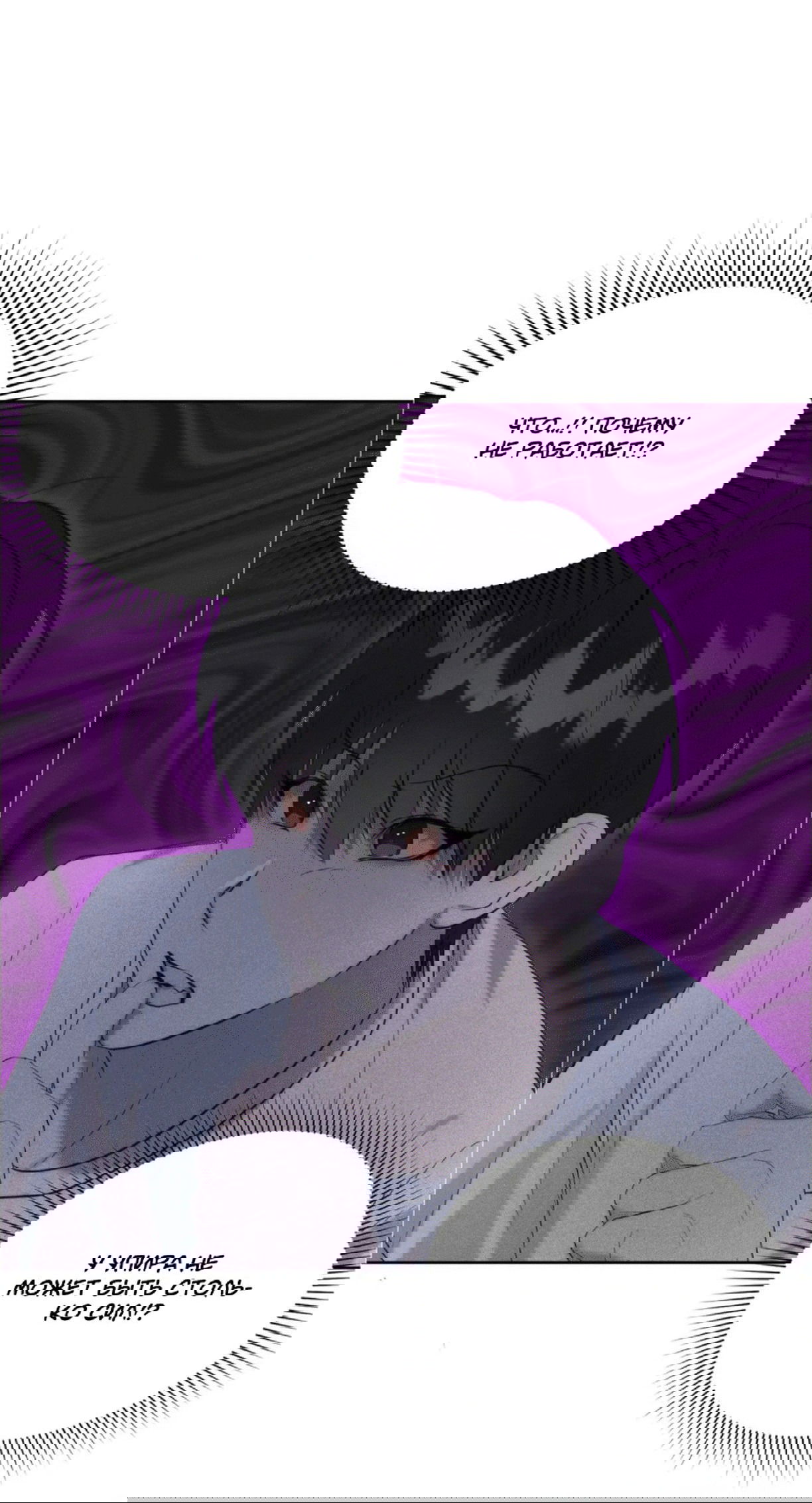 Манга Я тоже хочу быть инкубом! - Глава 62 Страница 59