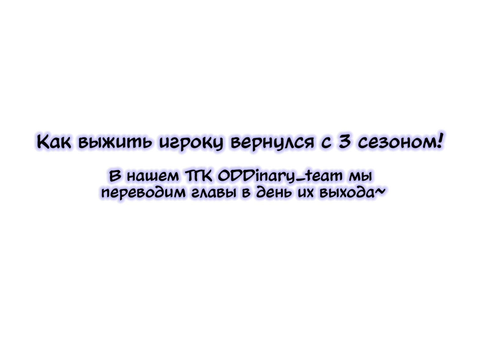 Манга Я тоже хочу быть инкубом! - Глава 62 Страница 75
