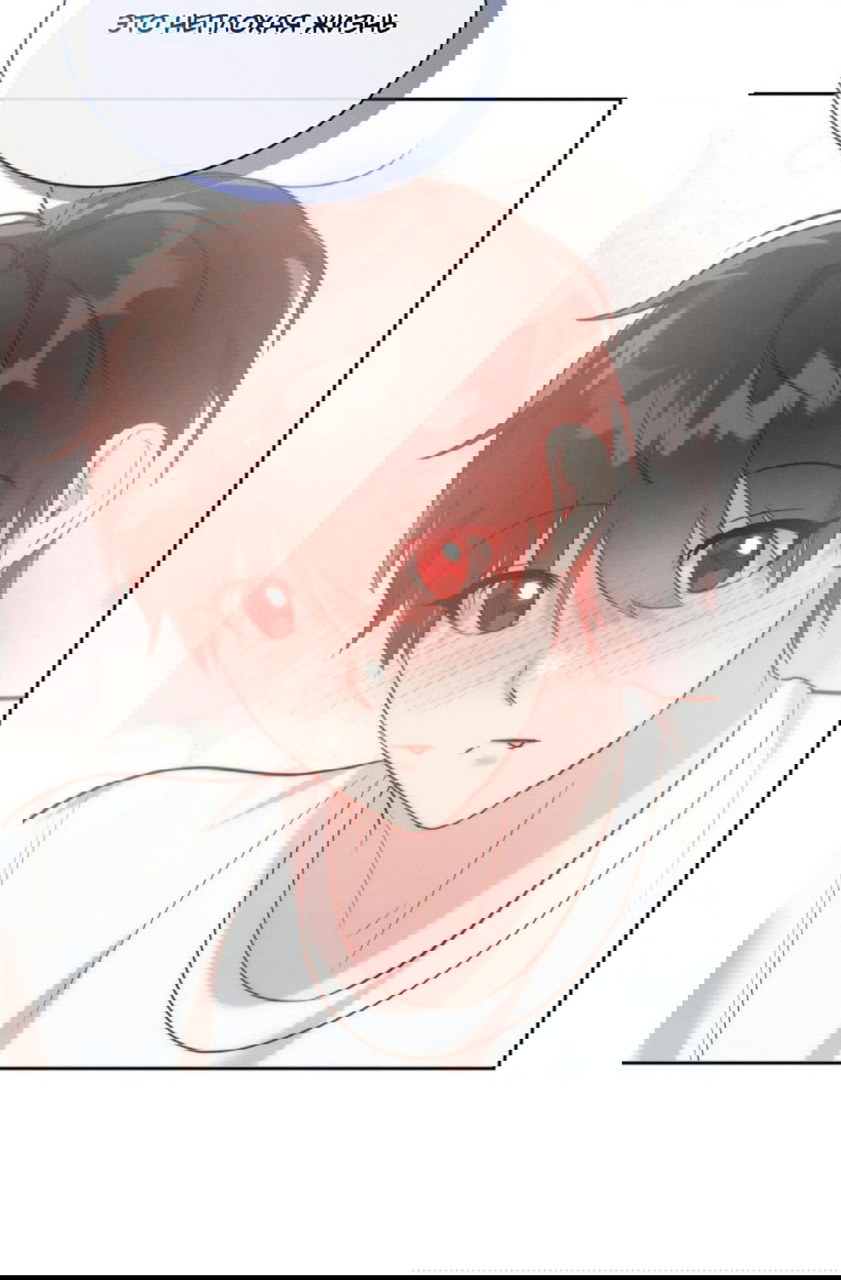 Манга Я тоже хочу быть инкубом! - Глава 62 Страница 39