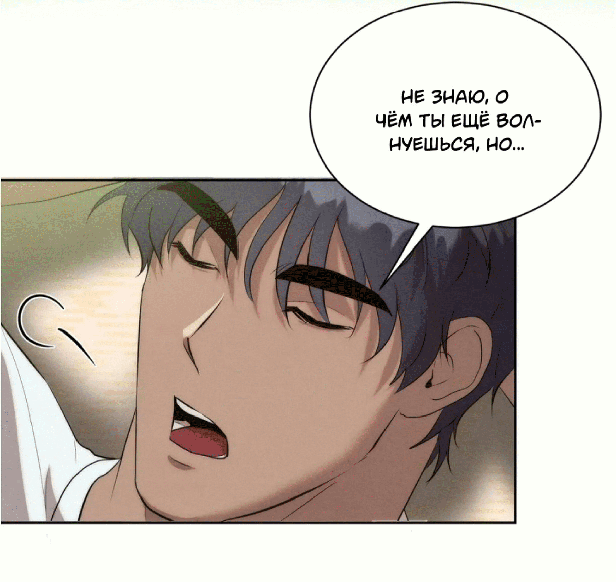 Манга Я тоже хочу быть инкубом! - Глава 62 Страница 42