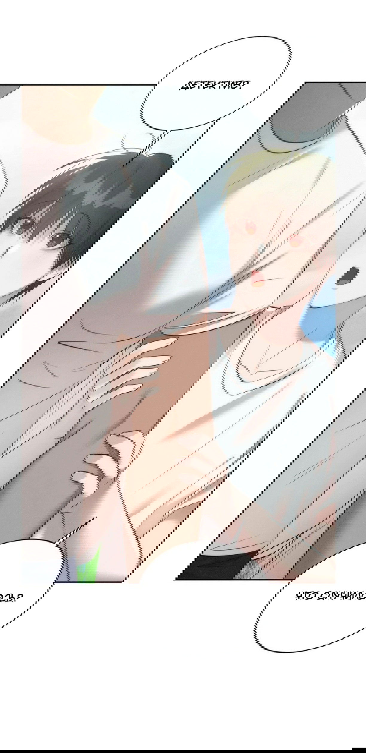 Манга Я тоже хочу быть инкубом! - Глава 62 Страница 26