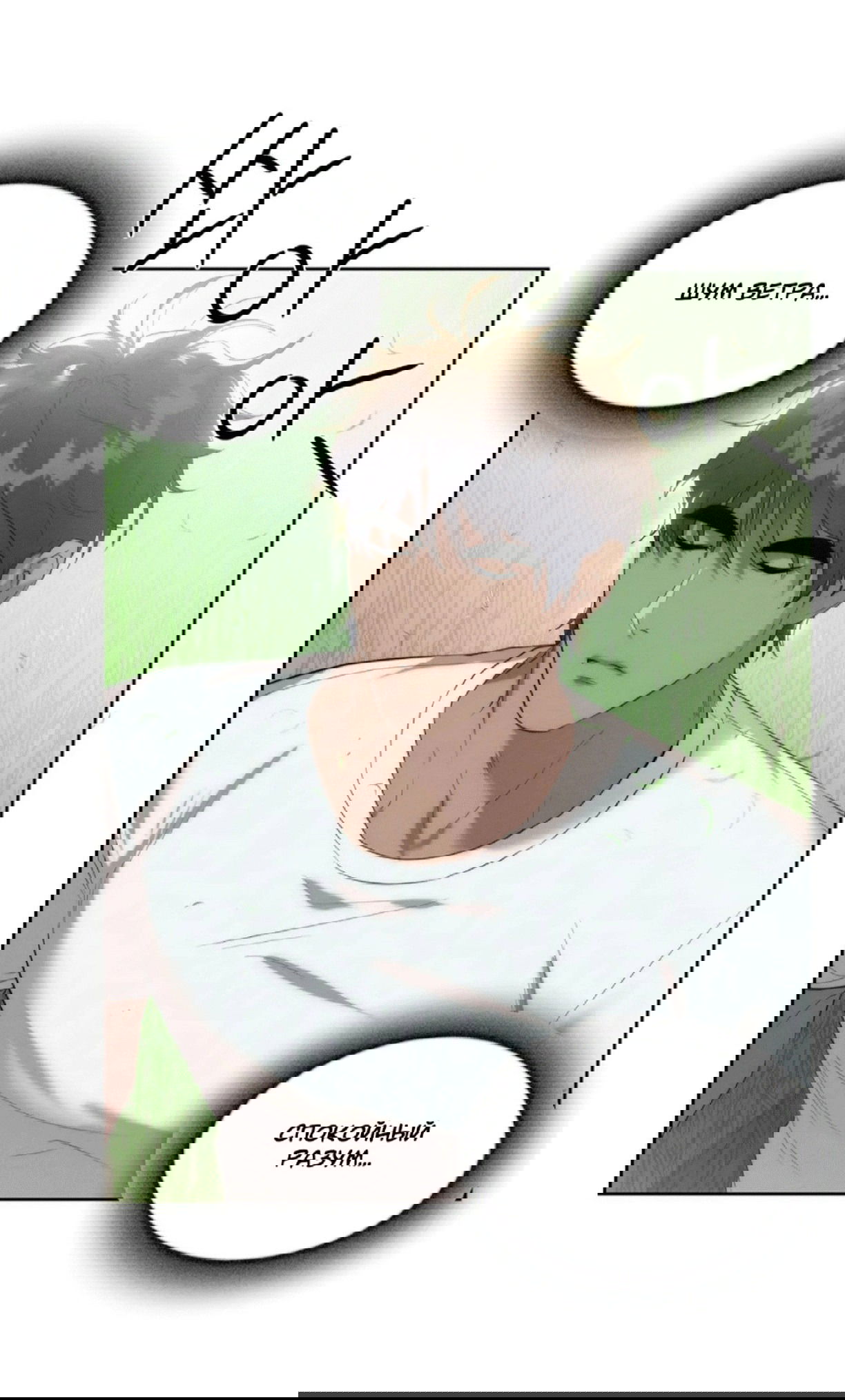 Манга Я тоже хочу быть инкубом! - Глава 62 Страница 7