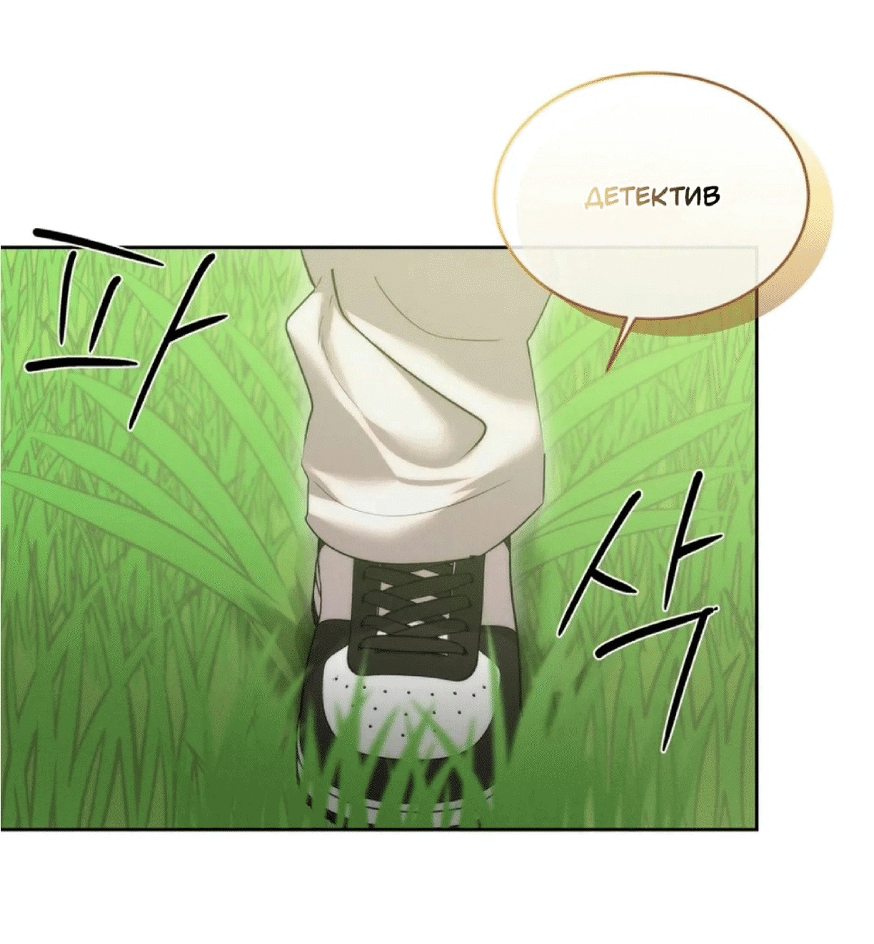 Манга Я тоже хочу быть инкубом! - Глава 62 Страница 46