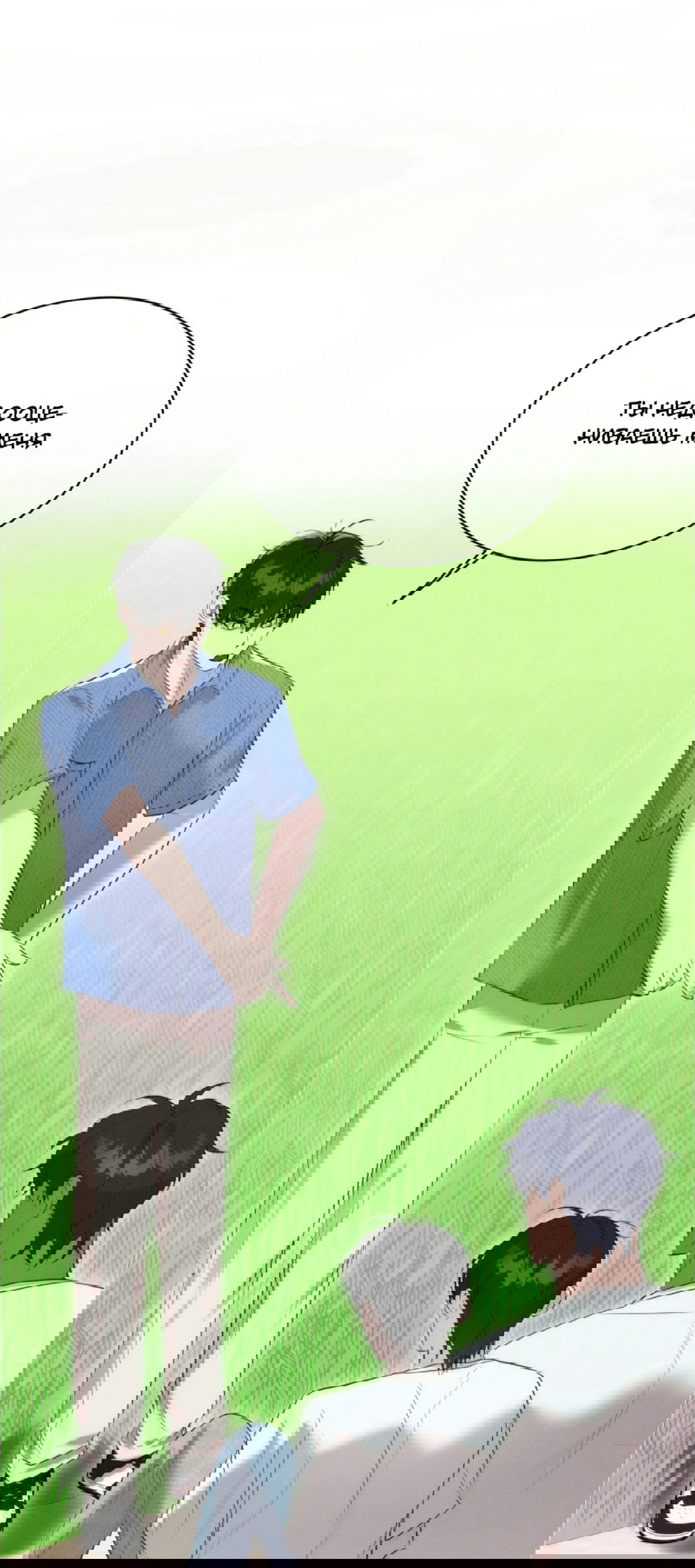 Манга Я тоже хочу быть инкубом! - Глава 62 Страница 60