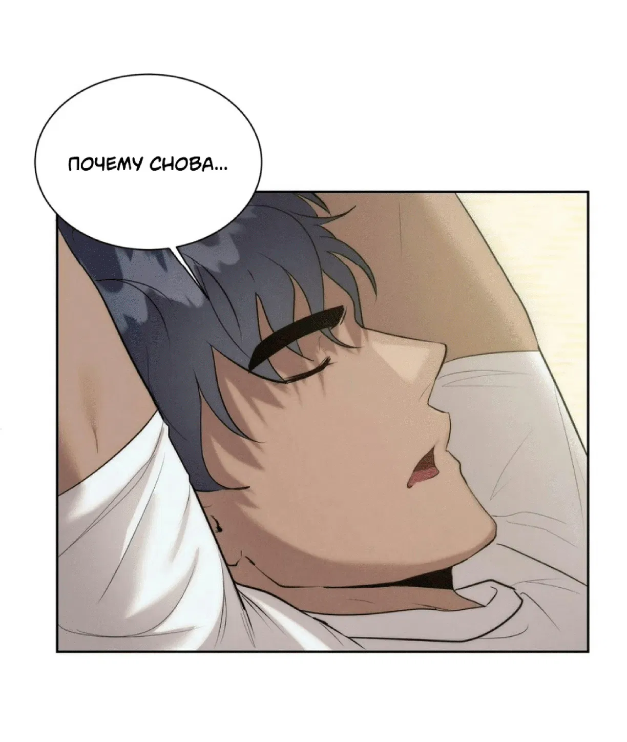 Манга Я тоже хочу быть инкубом! - Глава 62 Страница 47