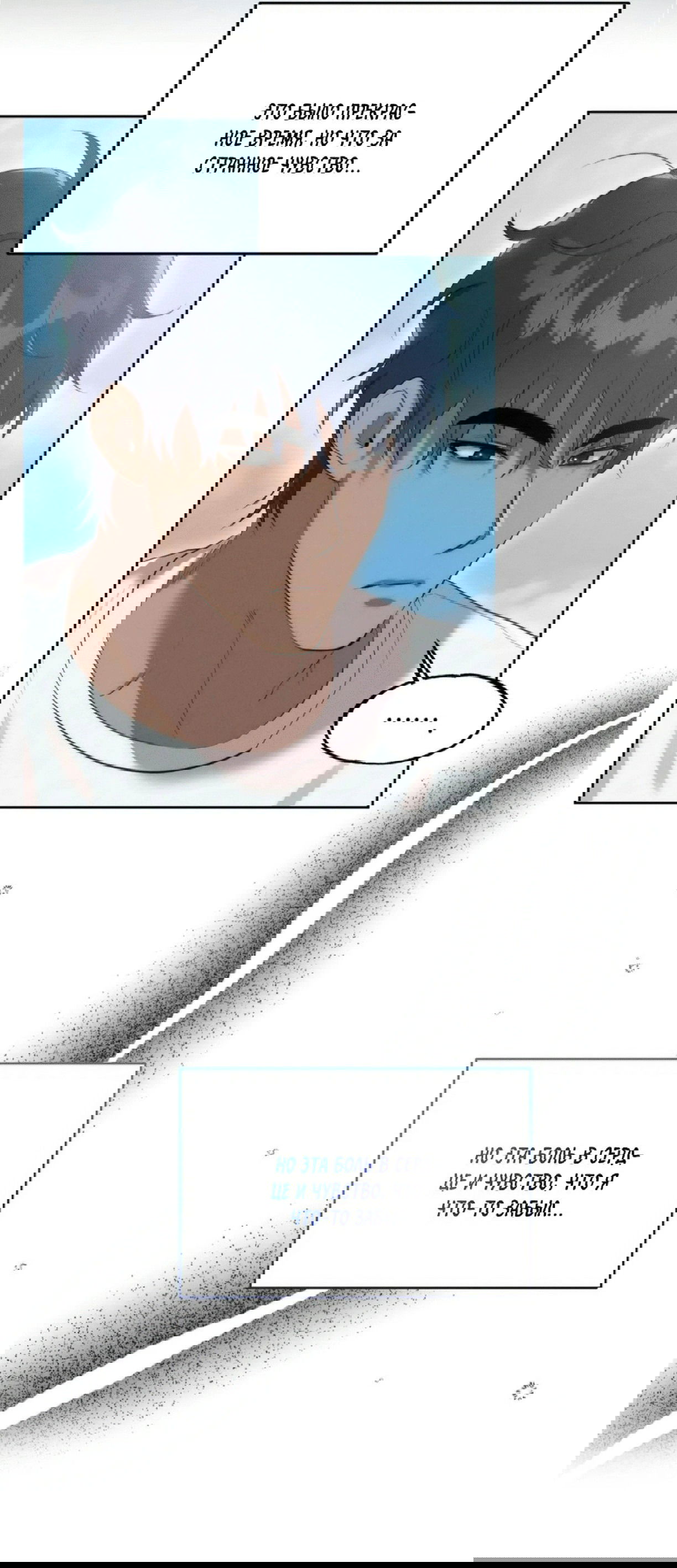 Манга Я тоже хочу быть инкубом! - Глава 62 Страница 25