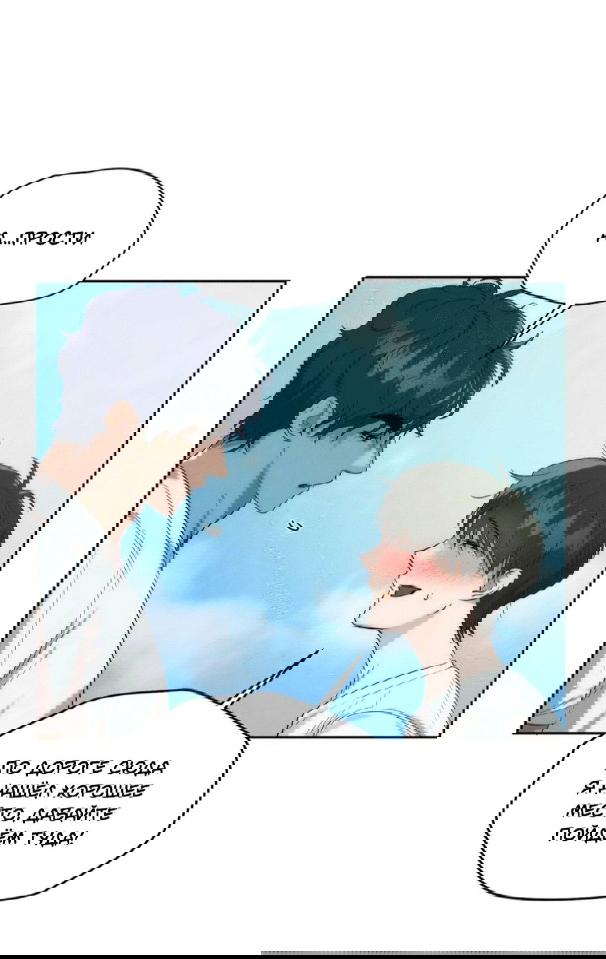 Манга Я тоже хочу быть инкубом! - Глава 62 Страница 13