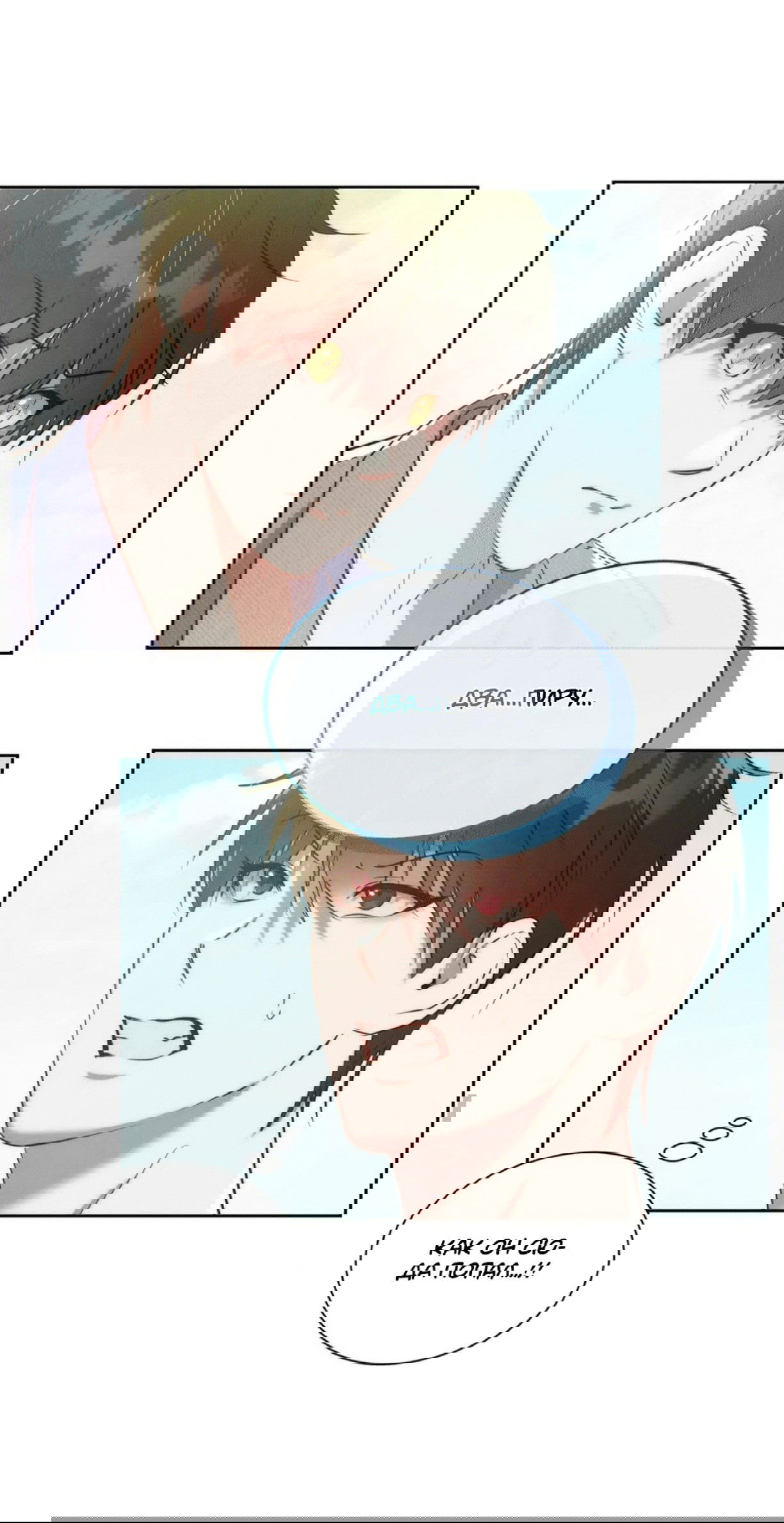 Манга Я тоже хочу быть инкубом! - Глава 62 Страница 51