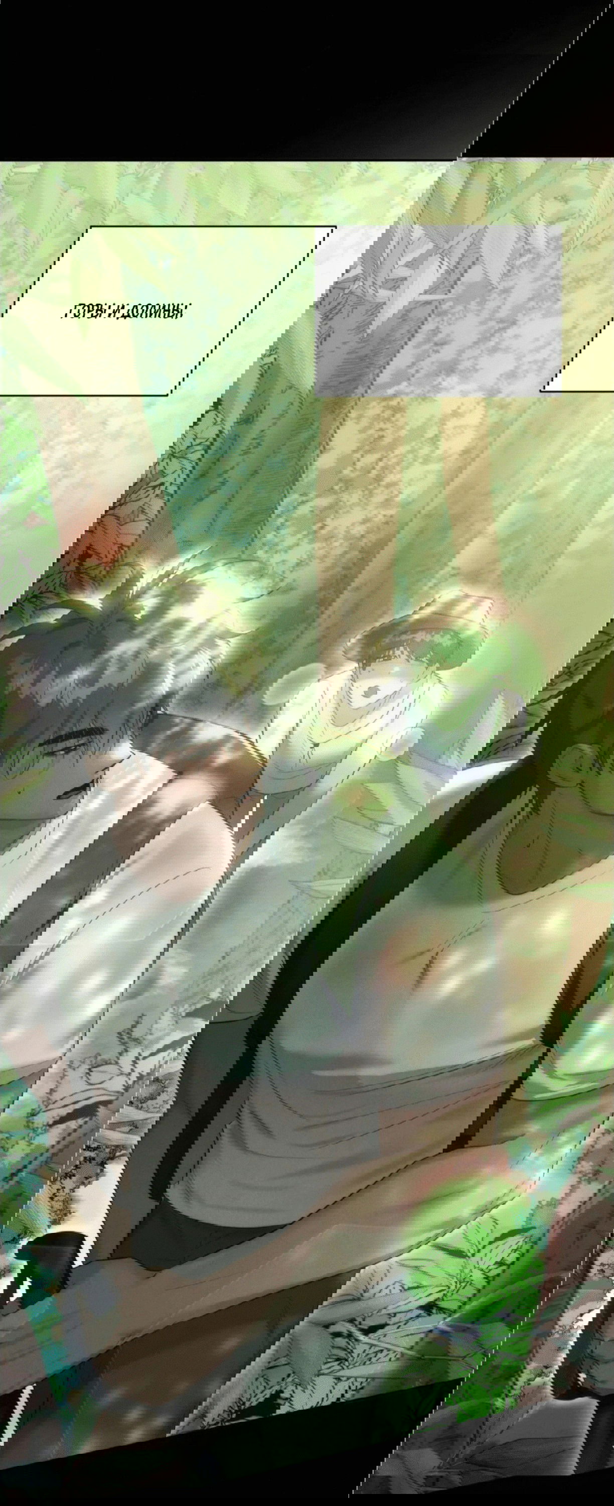 Манга Я тоже хочу быть инкубом! - Глава 62 Страница 19