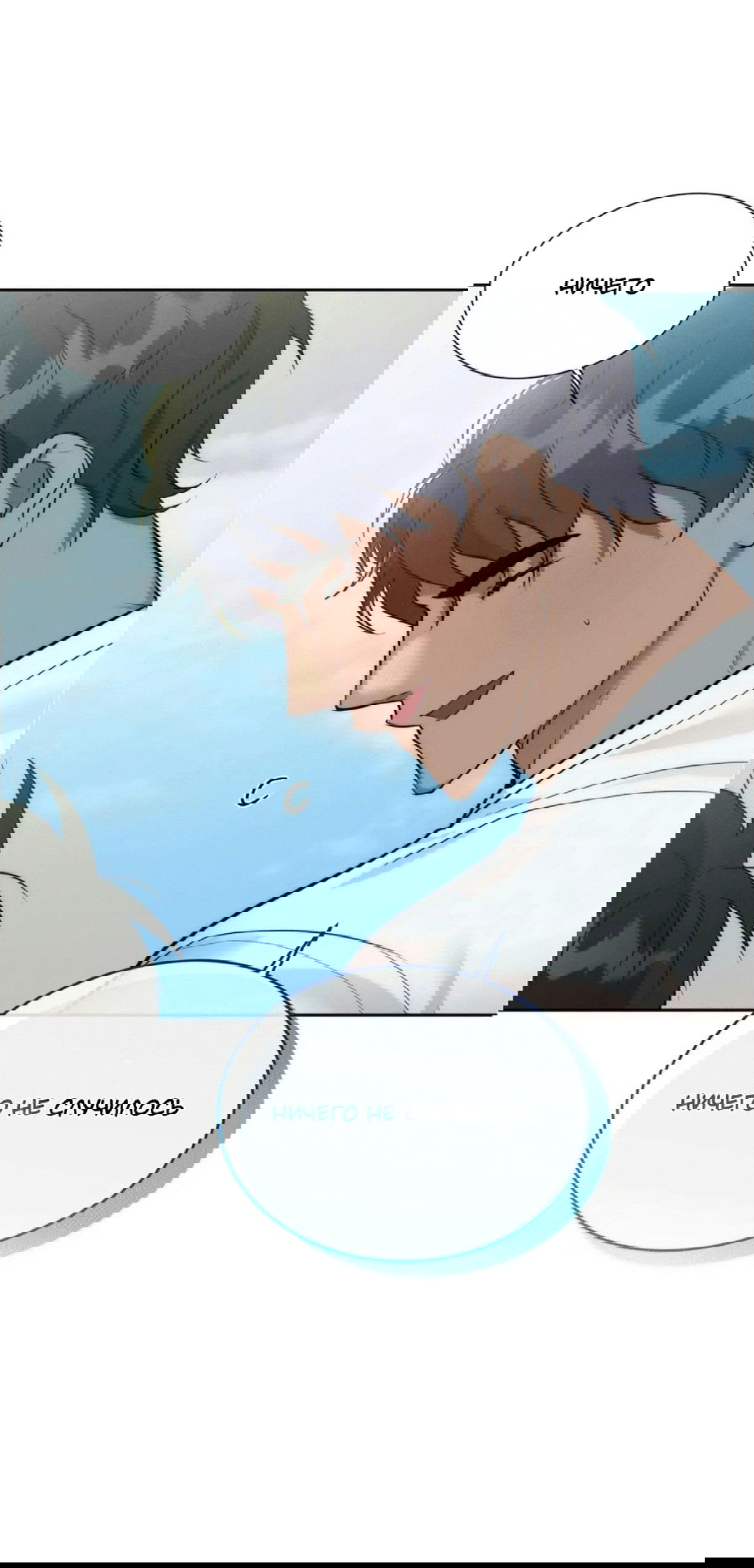 Манга Я тоже хочу быть инкубом! - Глава 62 Страница 27