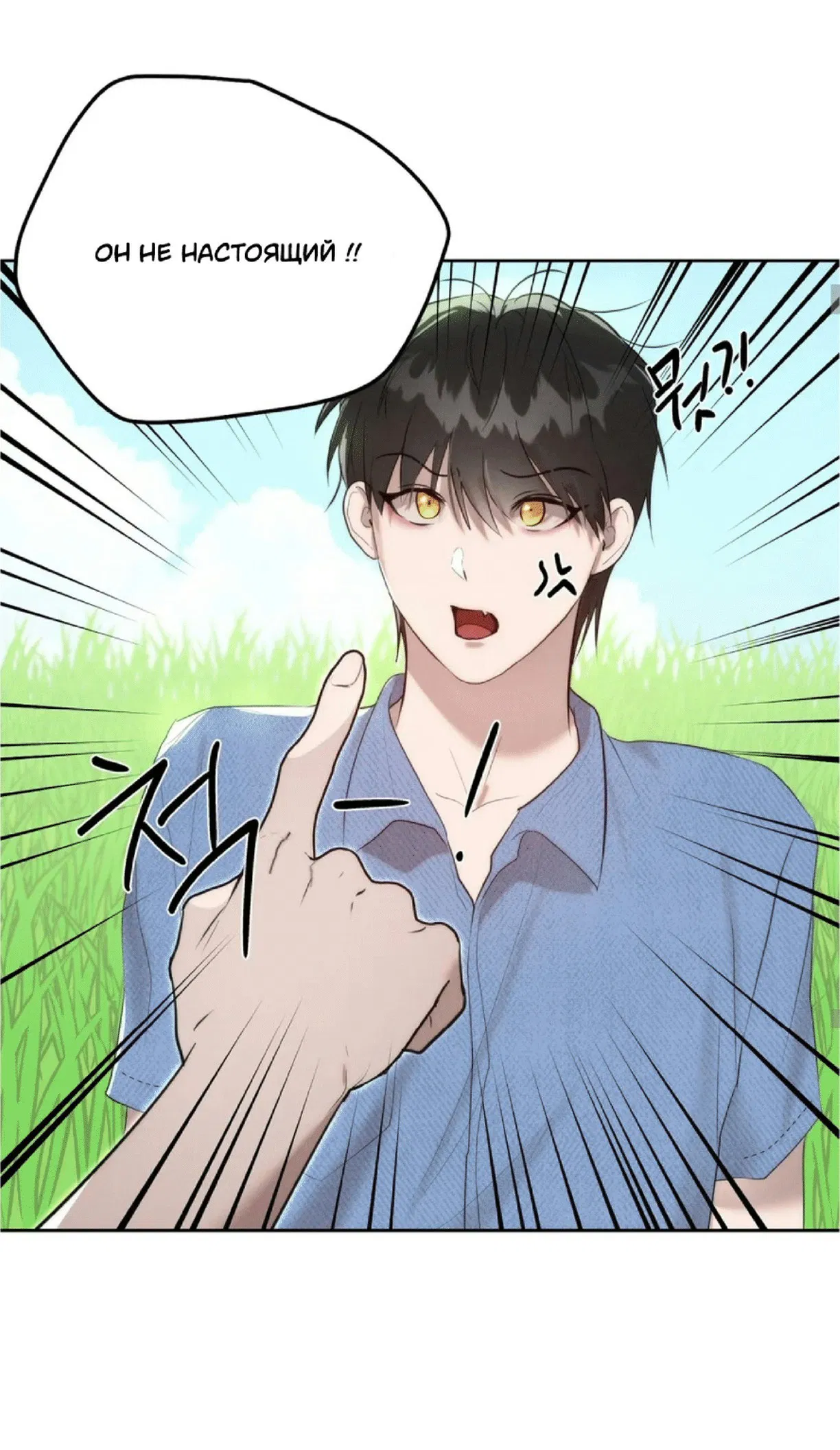 Манга Я тоже хочу быть инкубом! - Глава 62 Страница 55