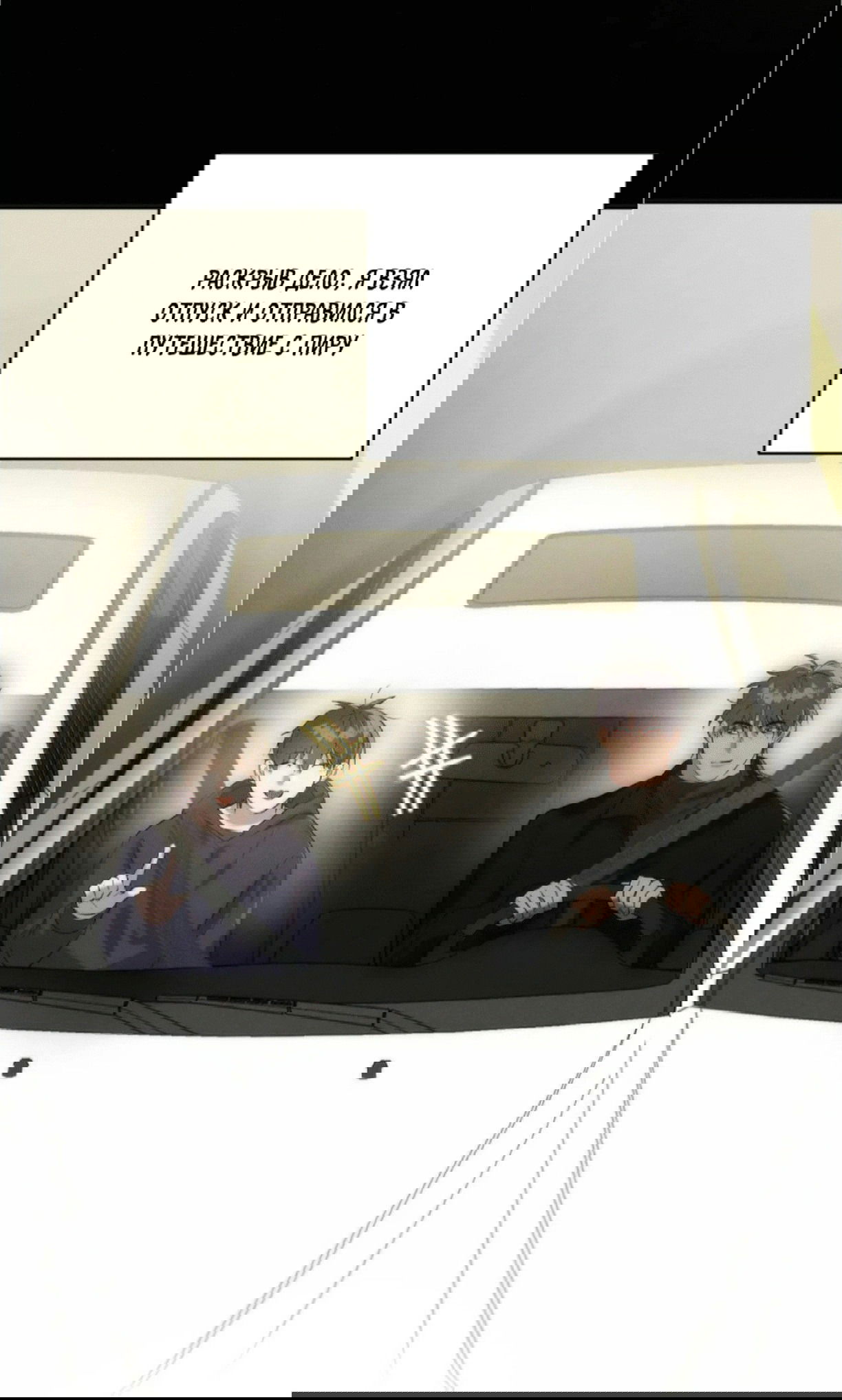 Манга Я тоже хочу быть инкубом! - Глава 62 Страница 16