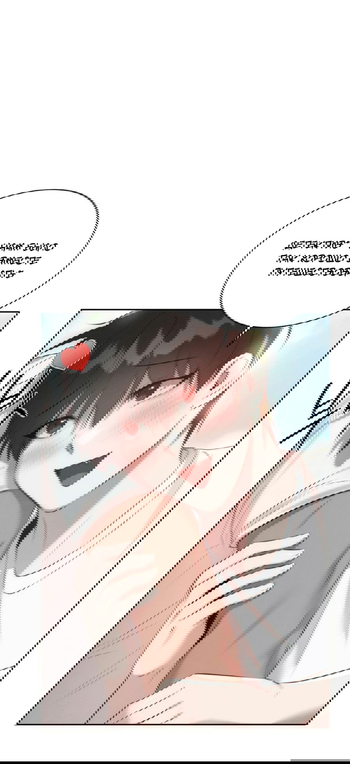 Манга Я тоже хочу быть инкубом! - Глава 62 Страница 54