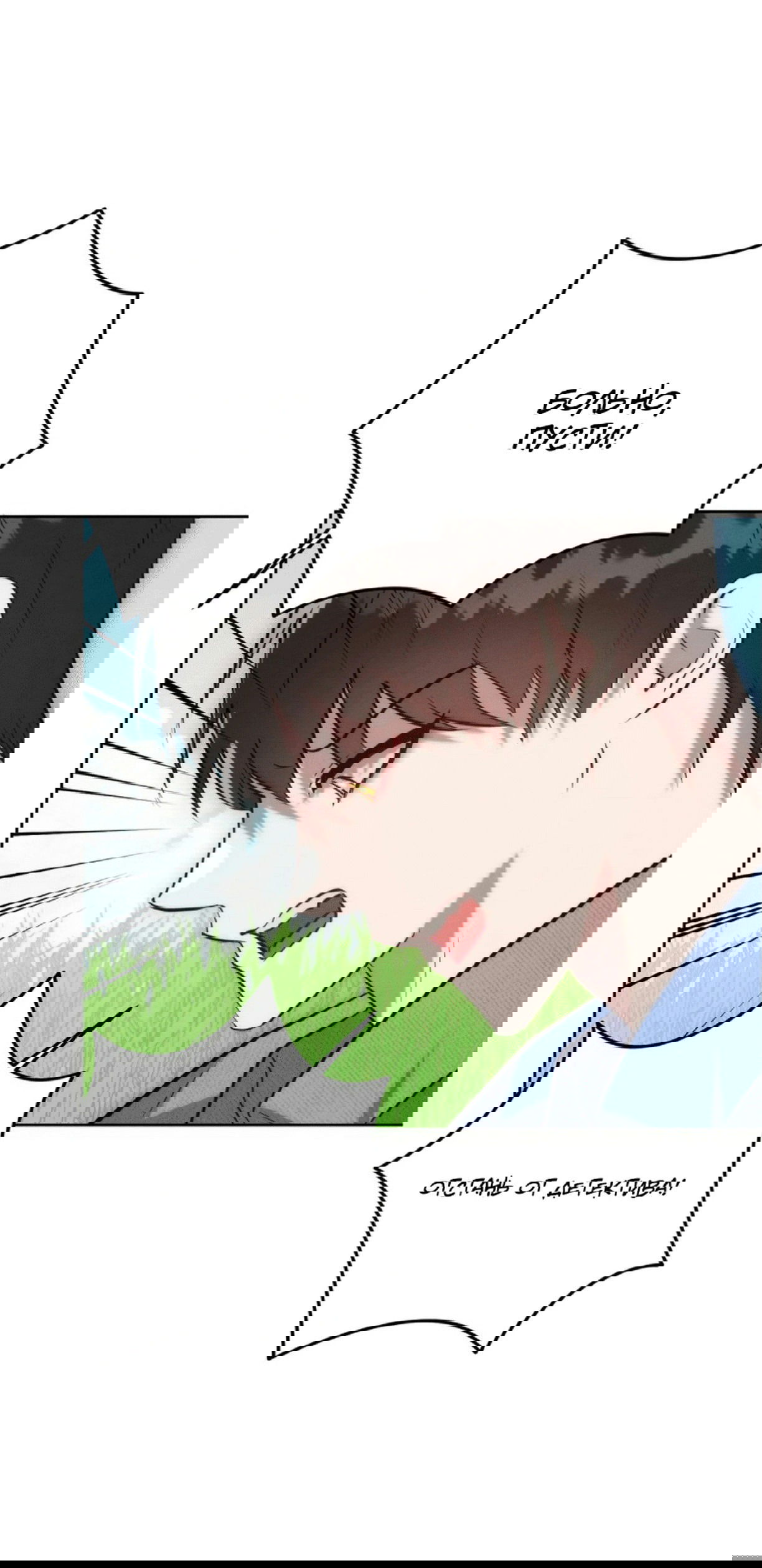 Манга Я тоже хочу быть инкубом! - Глава 62 Страница 62