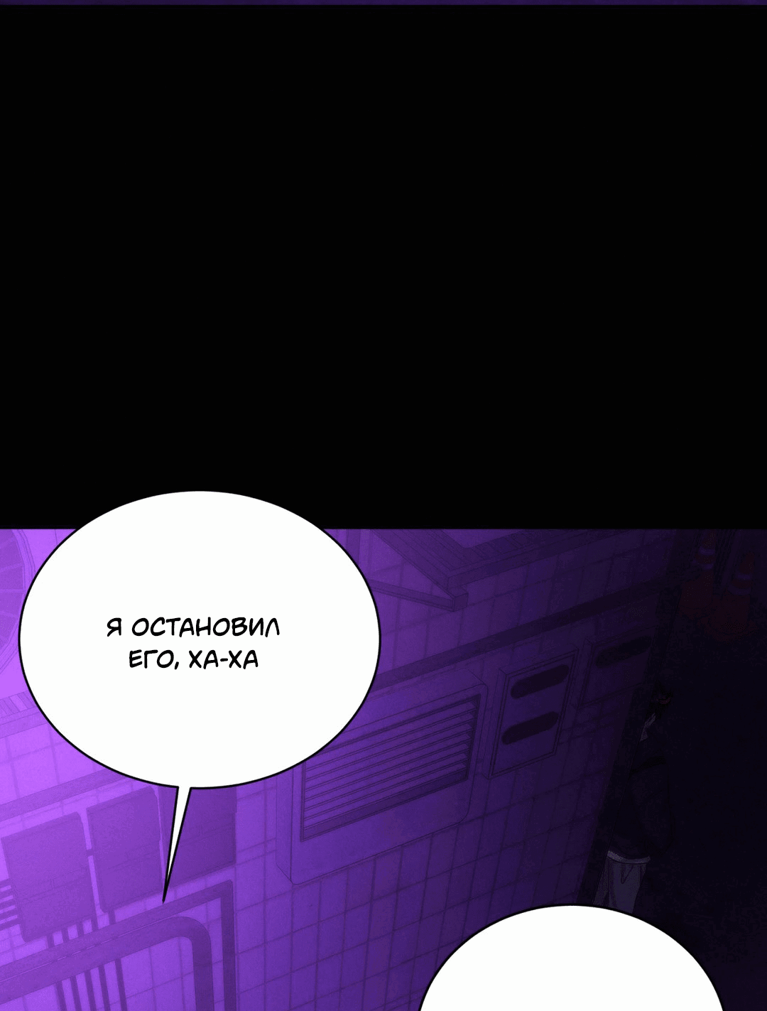 Манга Я тоже хочу быть инкубом! - Глава 66 Страница 54