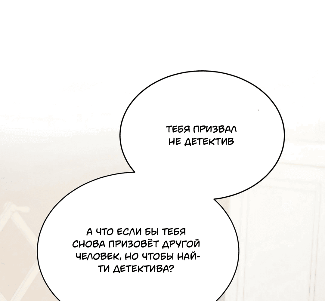 Манга Я тоже хочу быть инкубом! - Глава 72 Страница 42