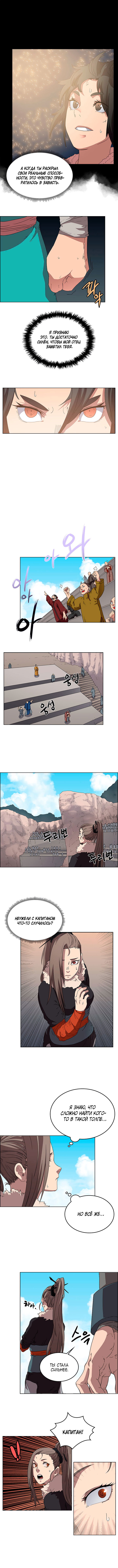 Манга Хроники Святого Демона - Глава 59 Страница 6