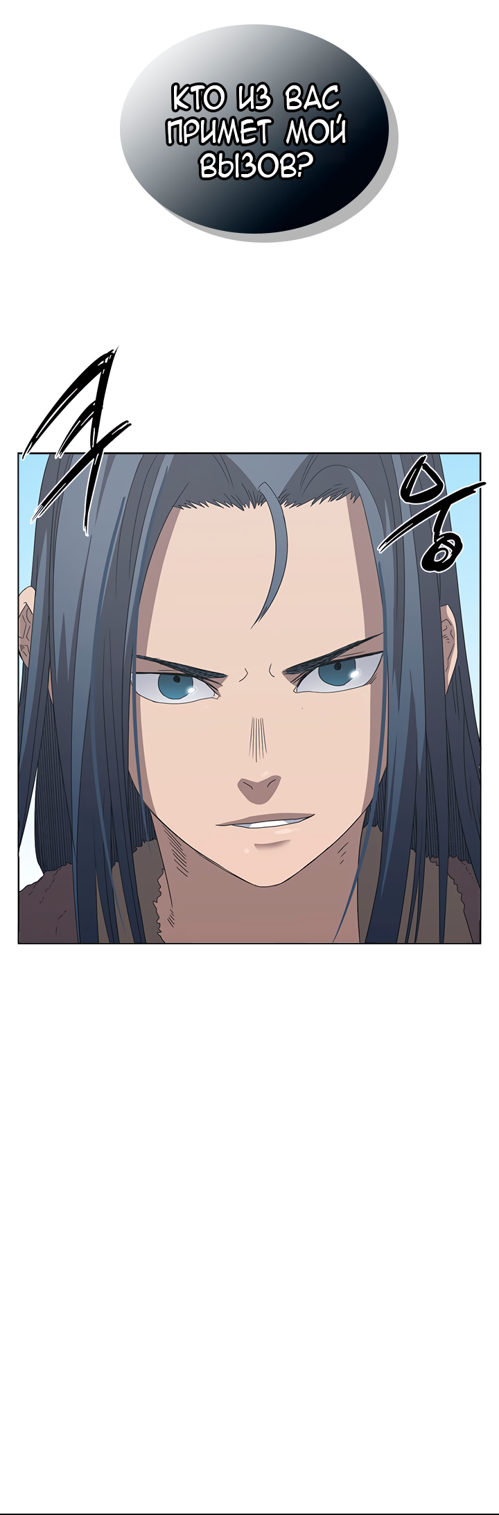 Манга Хроники Святого Демона - Глава 61 Страница 7