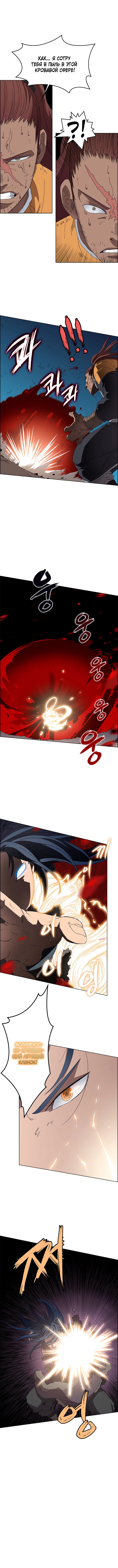 Манга Хроники Святого Демона - Глава 60 Страница 9